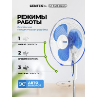 Напольный вентилятор Centek CT-5015 (синий) 40Вт, LED, 43см, 1.25м, 3 скорости, автоповорот, CT-5015 Blue
