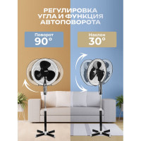 Напольный вентилятор Centek CT-5015 (черный) 40Вт, LED, 43см, 1.25м, 3 скорости, автоповорот CT-5015 Black