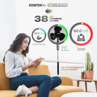 Напольный вентилятор Centek CT-5015 (черный) 40Вт, LED, 43см, 1.25м, 3 скорости, автоповорот CT-5015 Black
