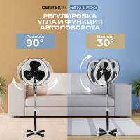 Напольный вентилятор Centek CT-5015 (черный) 40Вт, LED, 43см, 1.25м, 3 скорости, автоповорот CT-5015 Black