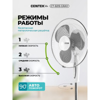 Напольный вентилятор Centek CT-5015 (серый) 40Вт, LED, 43см, 1.25м, 3 скорости, автоповорот CT-5015 Gray