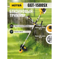 Бензиновый триммер Huter GGT-1500SX 70/2/22