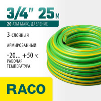 Поливочный армированный 3-х слойный шланг Raco CLASSIC 3/4"x25м 40306-3/4-25_z01
