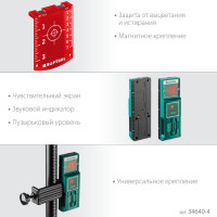 Лазерный нивелир KRAFTOOL LL-3D-4 360 градусов, 20м, 70м, детектор 34640-4