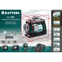 Лазерный нивелир KRAFTOOL LL-3D-4 360 градусов, 20м, 70м, детектор 34640-4