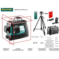 Лазерный нивелир KRAFTOOL LL-3D-3 34640-3