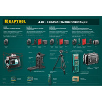 Лазерный нивелир KRAFTOOL LL-3D-3 34640-3