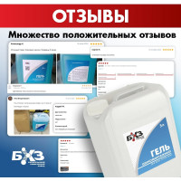 Гель шиномонтажный БХЗ 5 л канистра ГШК5 83927