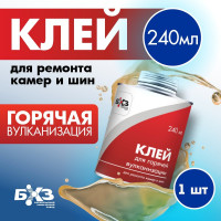 Клей для резины горячая вулканизация 240 мл БХЗ 83811