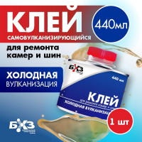 Клей для резины, холодная вулканизация, 440 мл БХЗ 83750