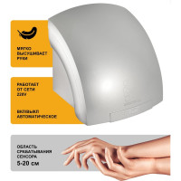 Электросушитель для рук Puff 8820С 1408.308С