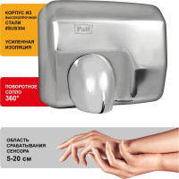 Электросушитель для рук Puff 8843 1401.301