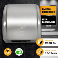 Электросушитель для рук Puff 8851S 1401.304