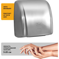 Электросушитель для рук Puff 8851S 1401.304