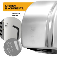 Электросушитель для рук Puff 8851S 1401.304