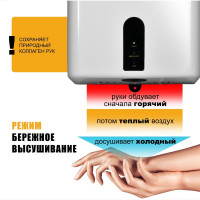 Электросушитель для рук Puff 8810 1401.376