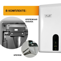 Электросушитель для рук Puff 8810 1401.376