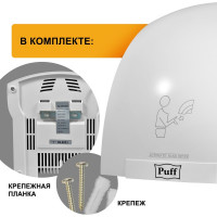 Электросушитель для рук Puff 8820 1401.308