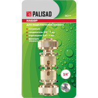 Набор для соединения шлангов 3/4" PALISAD 66211