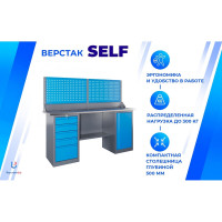 Верстак Верстакофф SLF 181.57-1 116209