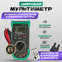 Профессиональный мультиметр MASTECH MS8265 00-00000276