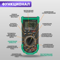 Профессиональный мультиметр MASTECH MS8265 00-00000276