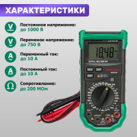 Профессиональный мультиметр MASTECH MS8265 00-00000276