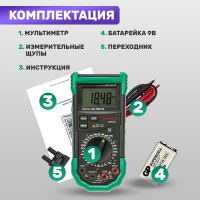 Профессиональный мультиметр MASTECH MS8265 00-00000276