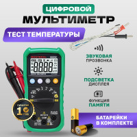 Профессиональный мультиметр MASTECH MS8239C 00-00000264