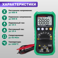 Профессиональный мультиметр MASTECH MS8239C 00-00000264