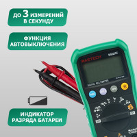 Профессиональный мультиметр MASTECH MS8239C 00-00000264