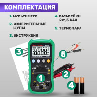 Профессиональный мультиметр MASTECH MS8239C 00-00000264