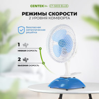 Настольный вентилятор Centek CT-5003 Blue