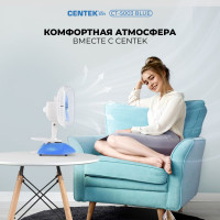 Настольный вентилятор Centek CT-5003 Blue