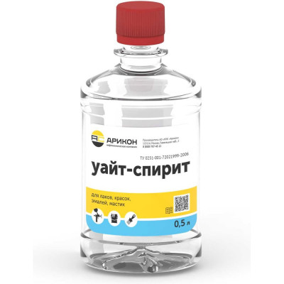 Уайт-спирит Арикон ТУ 0251-001-72021999-2006 бутылка ПЭТ 0.5л WHI05