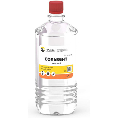 Нефтяной сольвент Арикон А-130/150 бутылка ПЭТ 1л SOL1