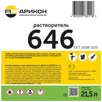 Растворитель Арикон Р-646 ГОСТ 18188-72 канистра 21,5л RAS64621