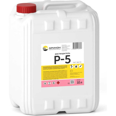 Растворитель Арикон Р-5 канистра 10л RAS510