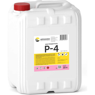 Растворитель Арикон Р-4 канистра 10л RAS410