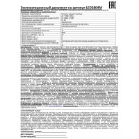 Аккумуляторный фонарь Ultraflash LED3804M 220В, черный/желтый, 4 LED, SLA, пластик, коробка 12867