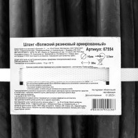 Поливочный резиновый шланг Без бренда кордовый рукав, Д=16 мм, 50 м 67554