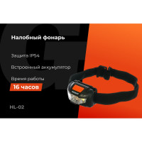 Налобный фонарь Gigant HL-02