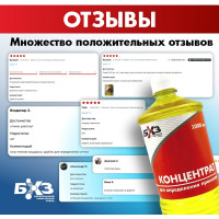 Концентрат для определения проколов БХЗ 1 литр ПЭТ КДЛ1 83965
