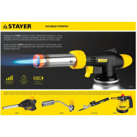 Газовая горелка STAYER MASTER, 3в1, регулировка пламени, 2 насадки, 1200С 55506-H4