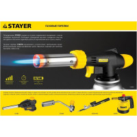 Газовая горелка STAYER MaxTerm на баллон, с пьезоподжигом, 1300С 55584