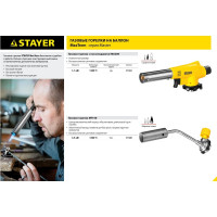 Газовая горелка STAYER MaxTerm на баллон, с пьезоподжигом, 1300С 55584