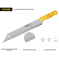 Нож для листовых изоляционных материалов, 340 мм STAYER  09592