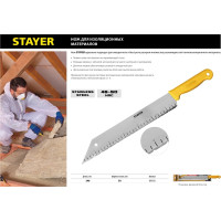 Нож для листовых изоляционных материалов, 340 мм STAYER  09592