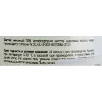 Средство для промывки системы отопления Syntilor Watesup All 1кг 1037