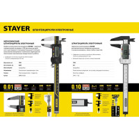 Электронный штангенциркуль STAYER PROFESSIONAL нерж. сталь, 150мм 34410-150